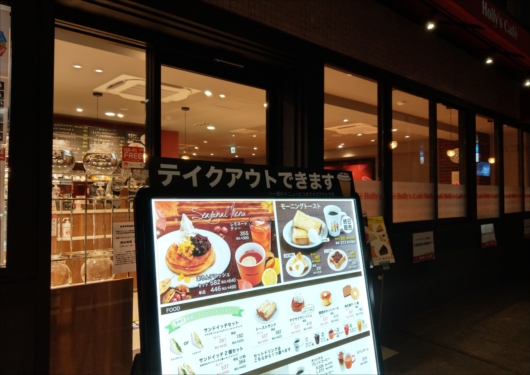orenopan跡地ホリーズカフェ錦烏丸店