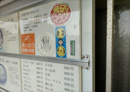 篠田屋正直さんぽステッカー