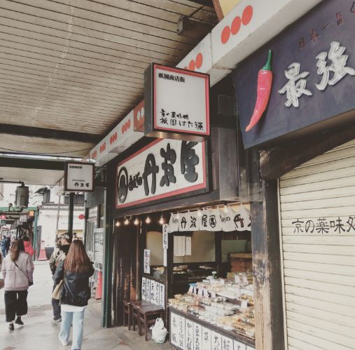 おはぎの丹波屋 四条南座前店 結局は焼きたてのお餅が一番美味しいかも 京都移住を夢見て