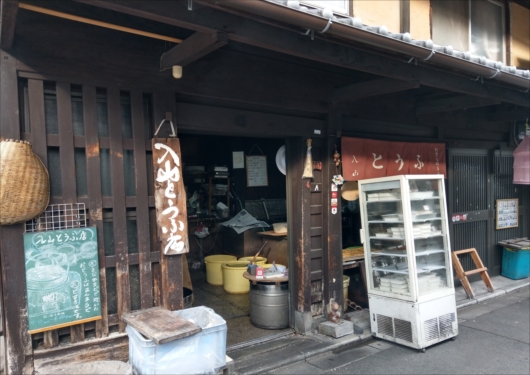 入山豆腐店入口