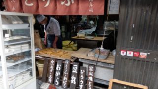 入山豆腐店築200年町家
