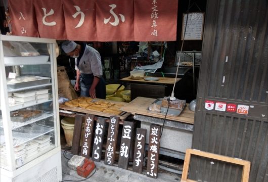 入山豆腐店築200年町家
