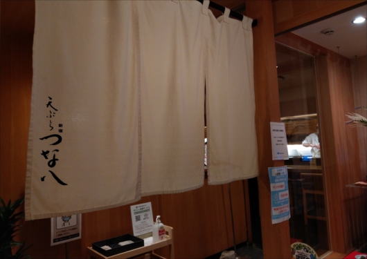 天ぷら新宿つな八京都高島屋入口