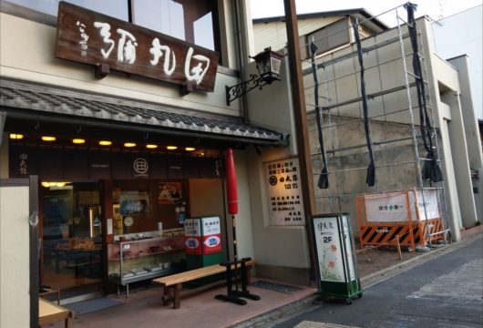 田丸弥堀川店