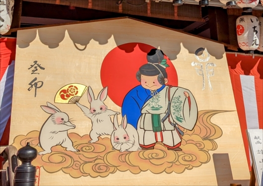 八坂神社の大絵馬(うさぎ)