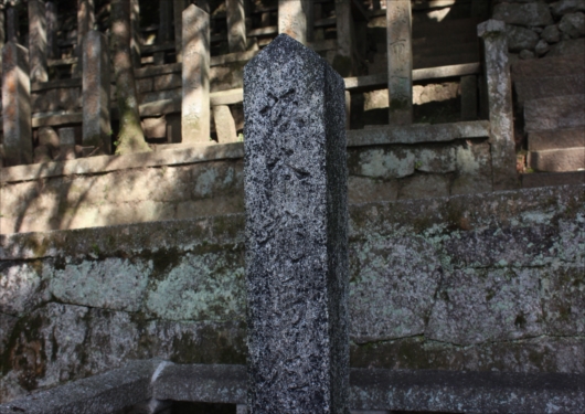 京都霊山護国神社の坂本龍馬のお墓