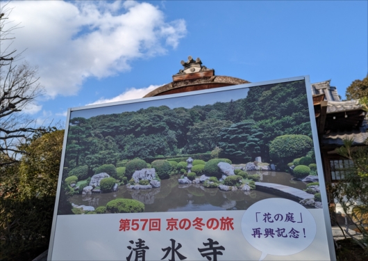 京都成就院の月の庭特別公開