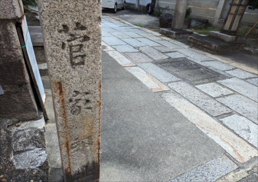 菅大臣神社菅家邸石碑