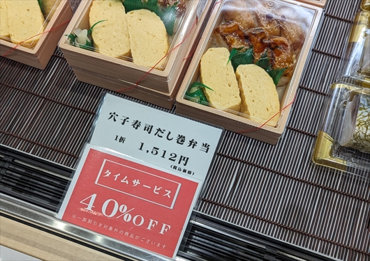 大徳寺さいき家大丸京都店