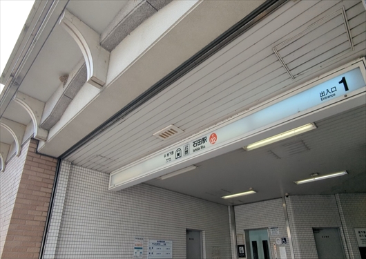 京都市営地下鉄東西線石田駅