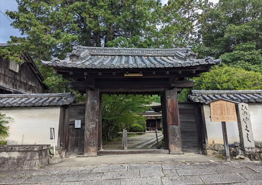 法界寺の山門