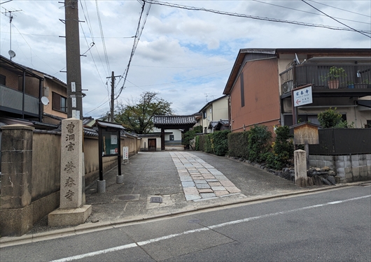 栄春寺の総門