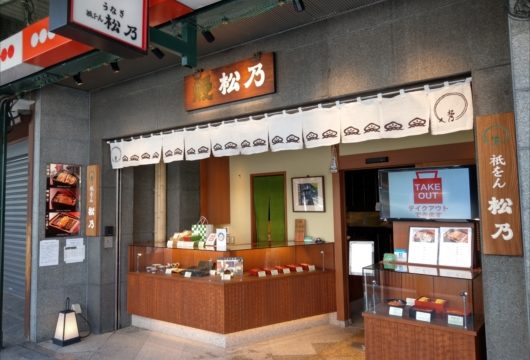 祇園松乃入口