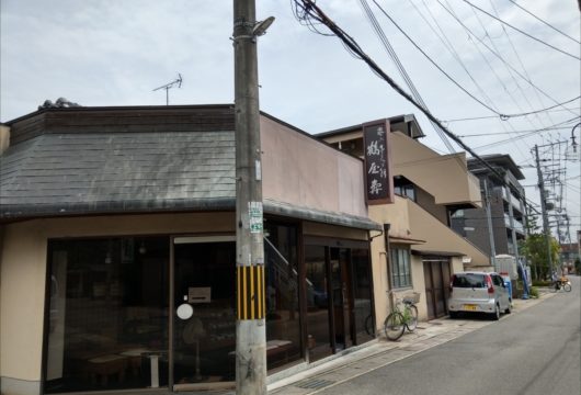 鶴屋寿本店