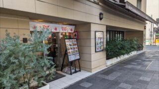 前田珈琲御池店