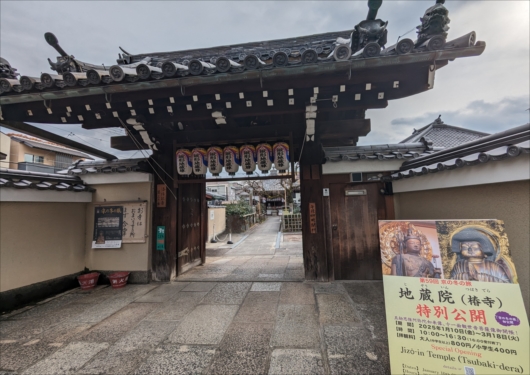 地蔵院(椿寺)山門