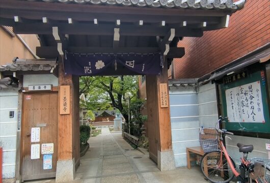 墨染寺の山門