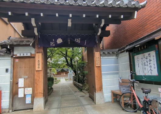 墨染寺の山門