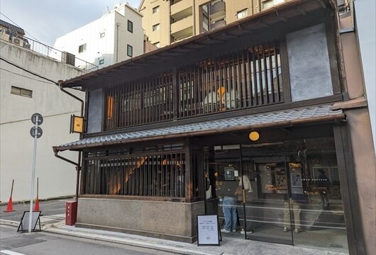 アマムダコタン京都入口